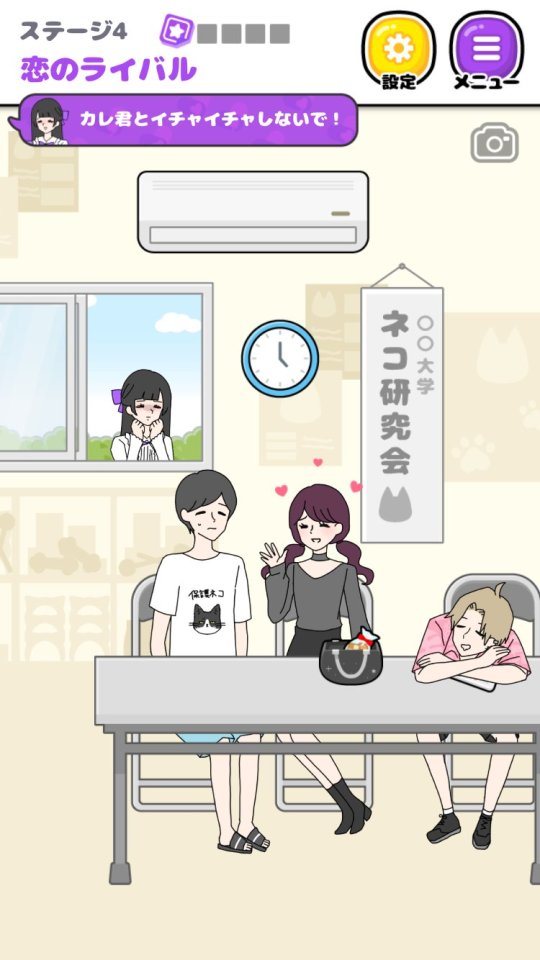 メンヘラカノジョ