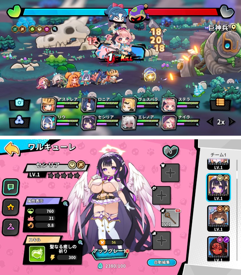 モン娘オートバトラー