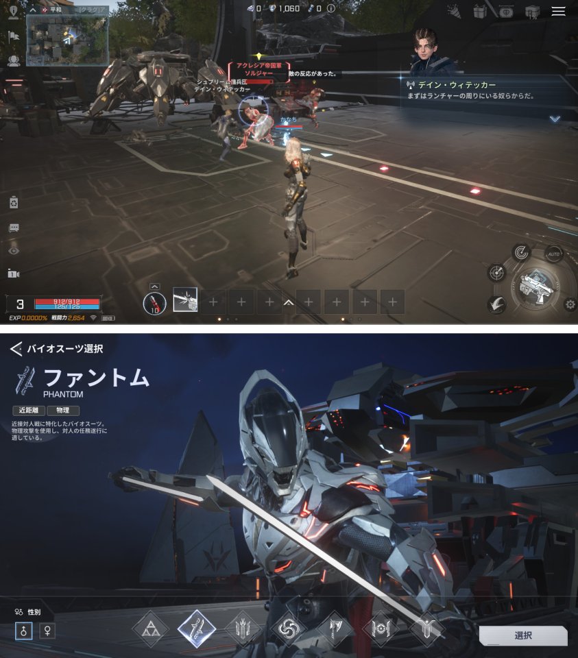 RFオンラインネクスト（RF ONLINE NEXT）