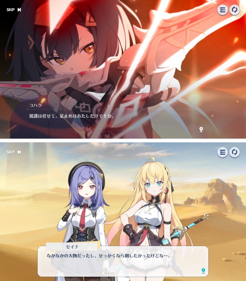ステラソラ