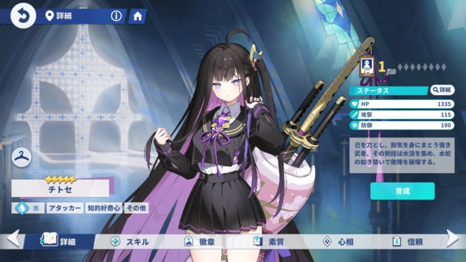 ステラソラ