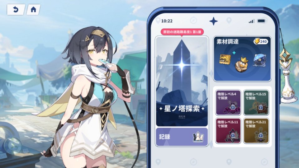 ステラソラ