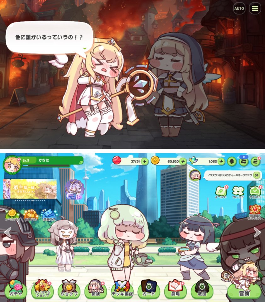 トリッカル・もちもちほっペ大作戦