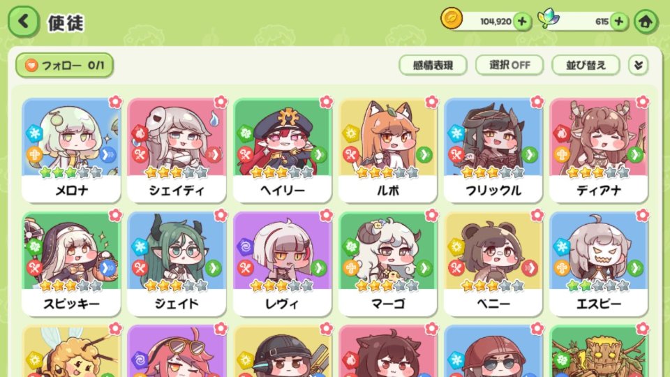 トリッカル・もちもちほっペ大作戦