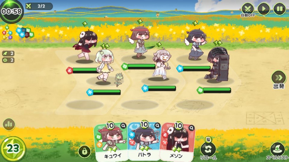 トリッカル・もちもちほっペ大作戦