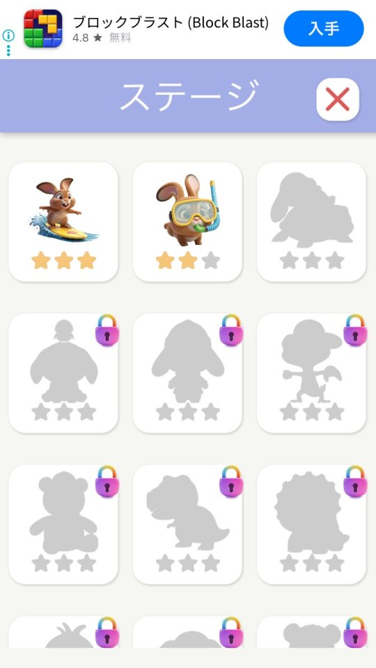 アンパズルクエスト
