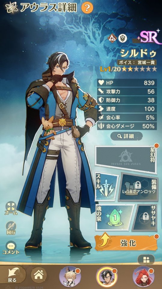 アンベイル ザ ワールド