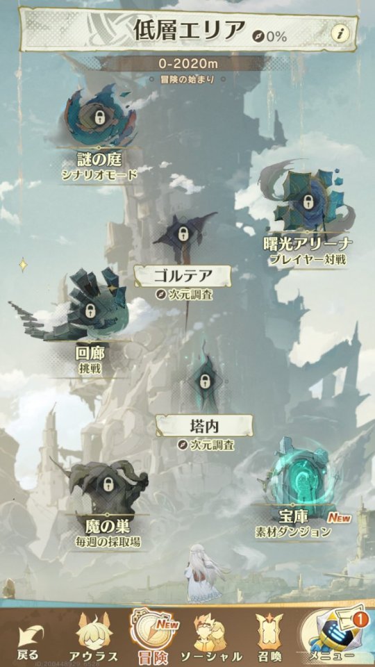 アンベイル ザ ワールド