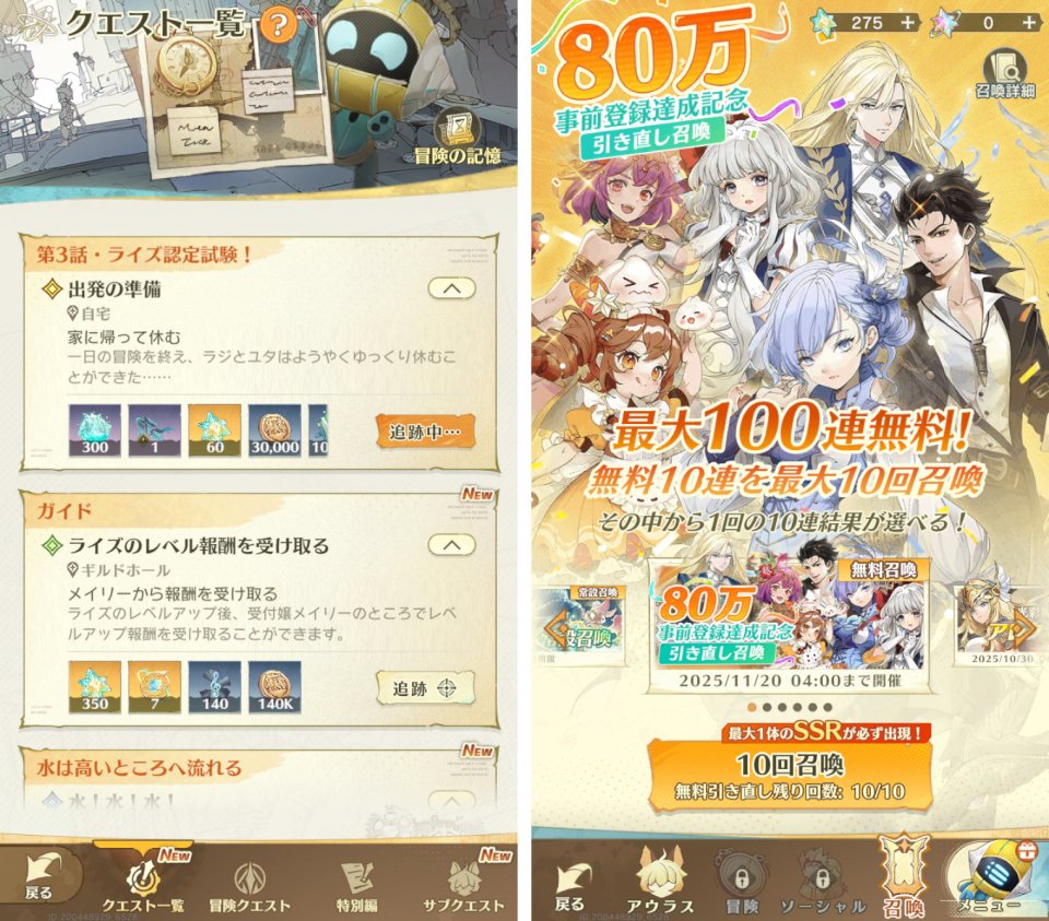 アンベイル ザ ワールド