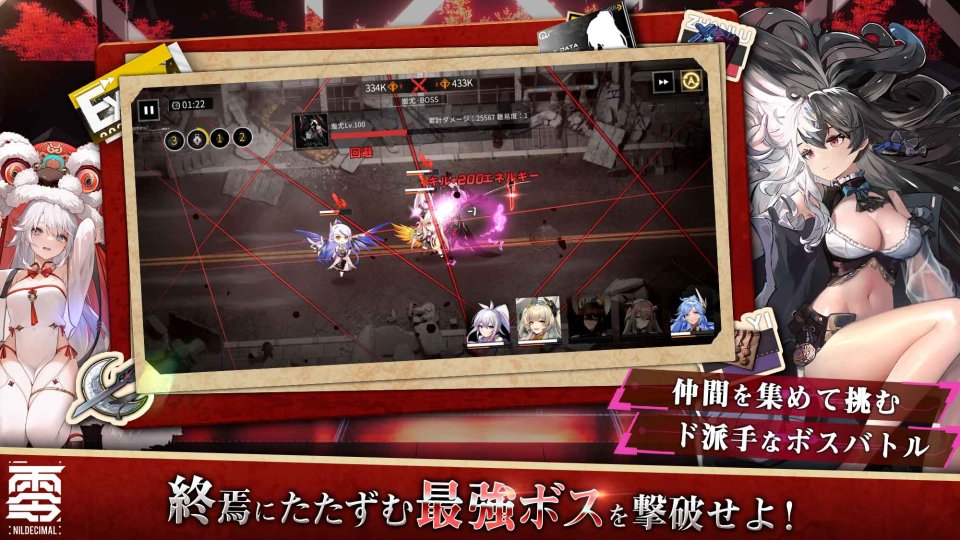 終境シンフォニー
