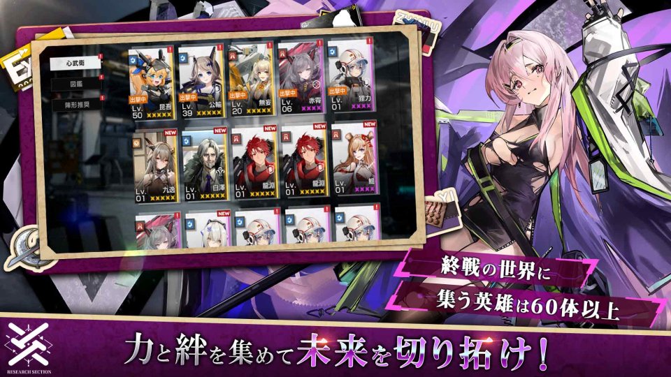 終境シンフォニー