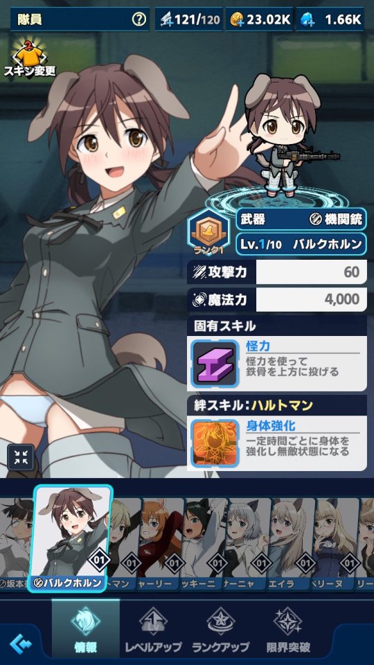 ワールドウィッチーズX