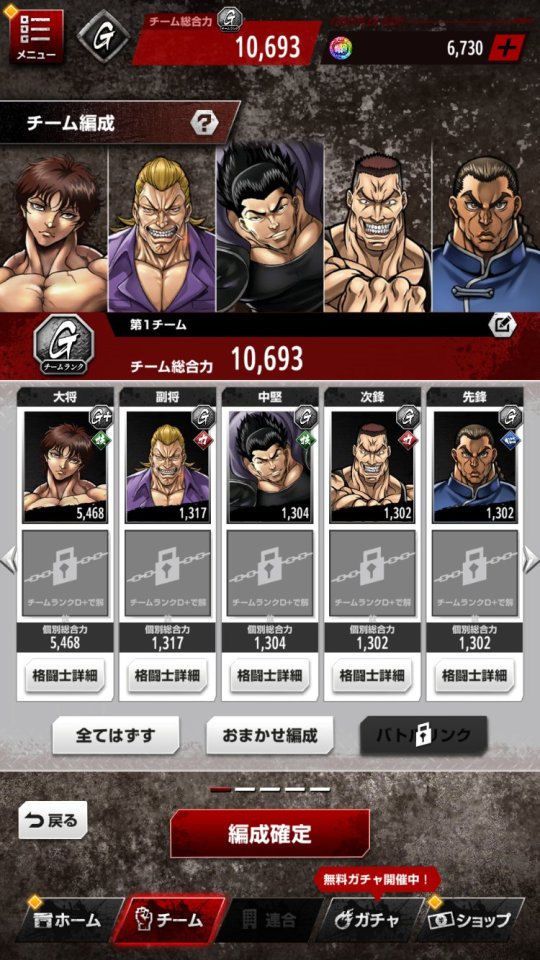 刃牙 THE STRONGEST PROOF