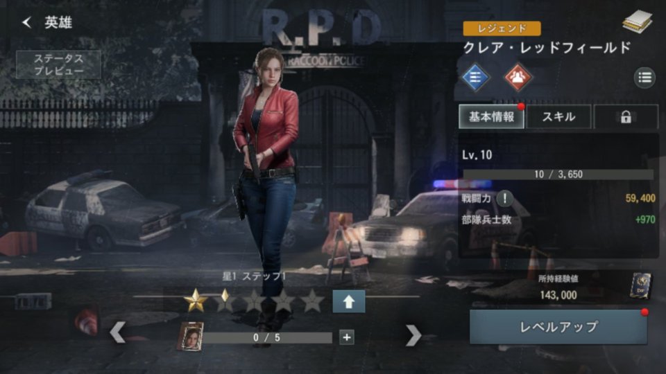 バイオハザード サバイバルユニット