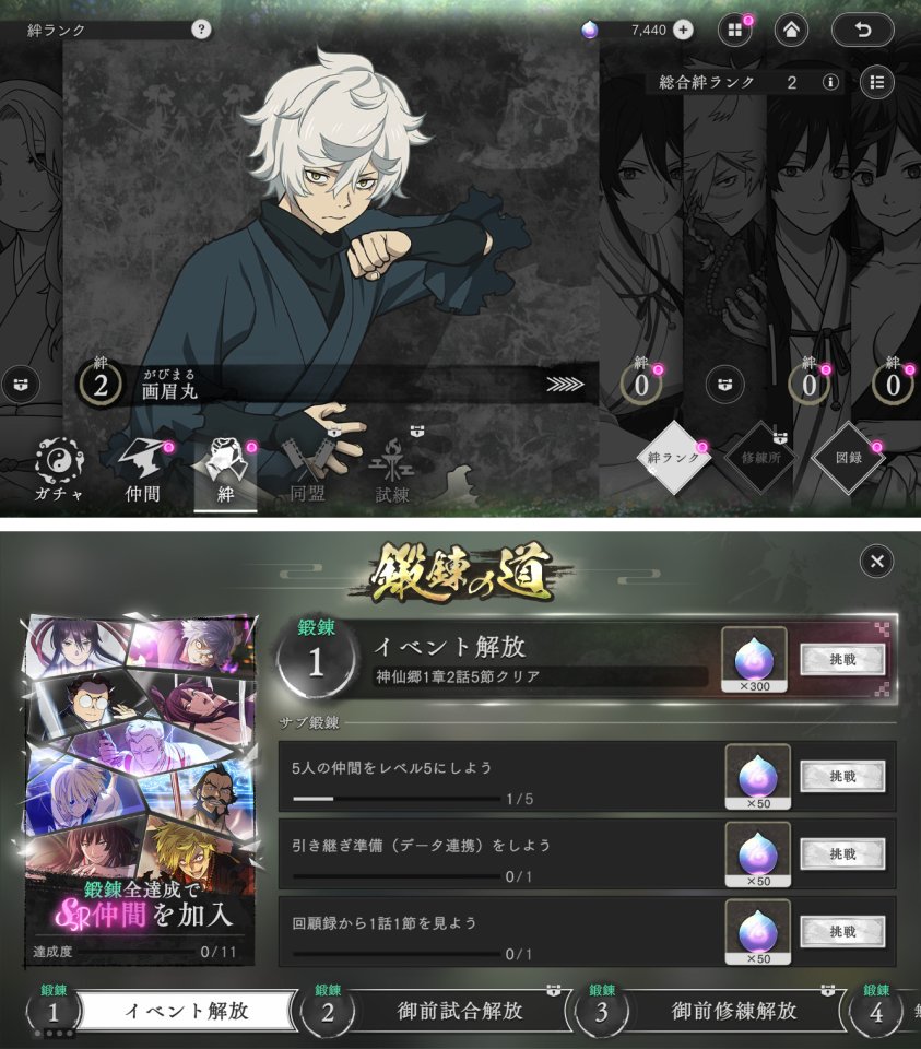 地獄楽 パラダイスバトル（パラバト）