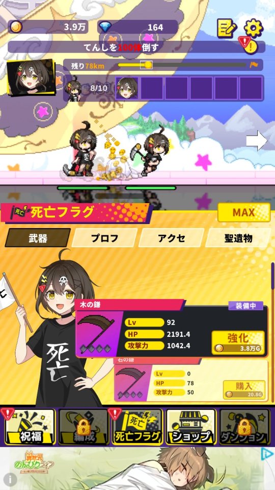 この世界には死亡フラグが多すぎる！