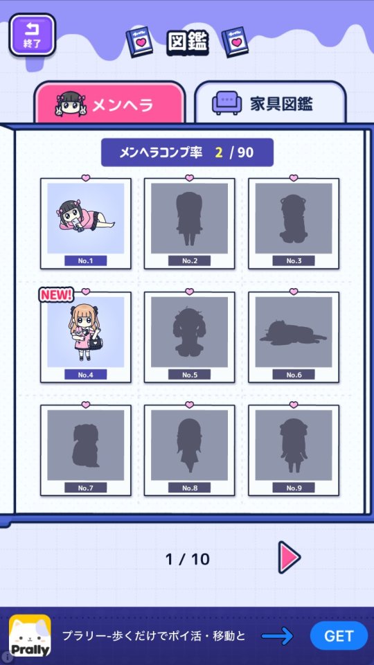 メンヘラちゃん