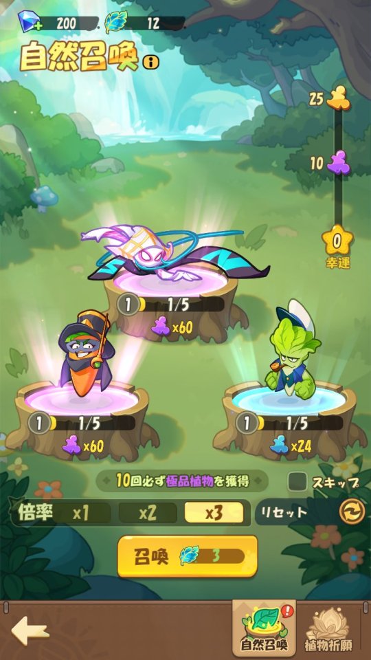 ぷるぷる大作戦