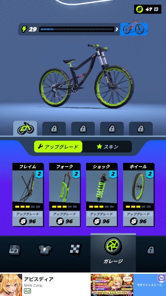 ラッシュ：エクストリーム