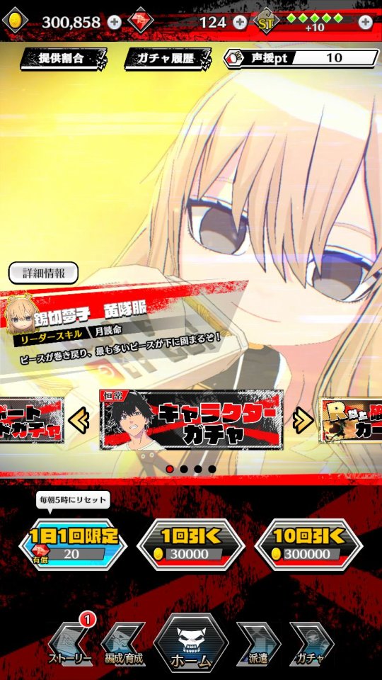 戦隊大失格 パズルキーパー