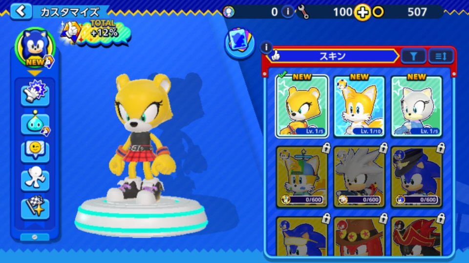 Sonic Rumble