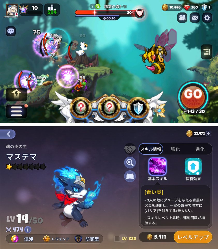 Dragon Village Rumble