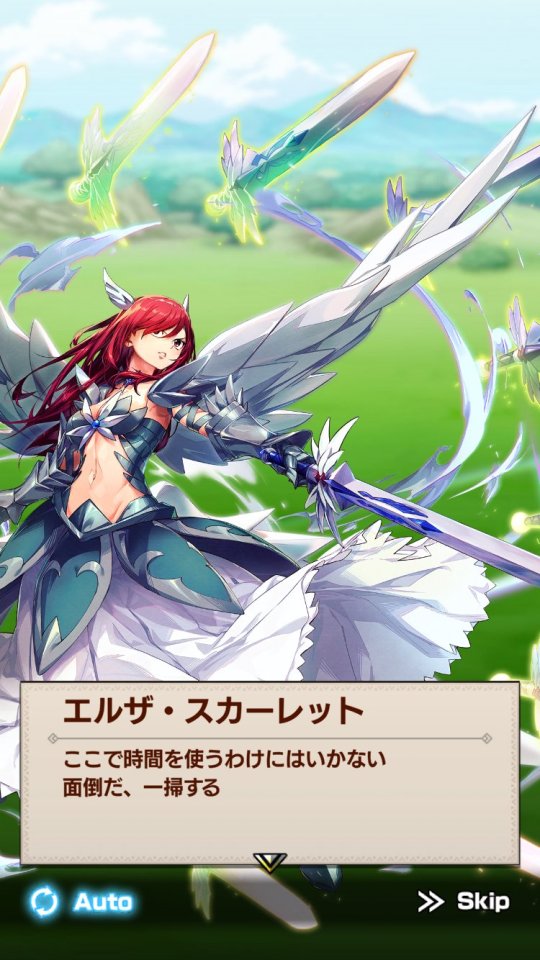 FAIRY TAIL 魔導士クロニクル（まどクロ）