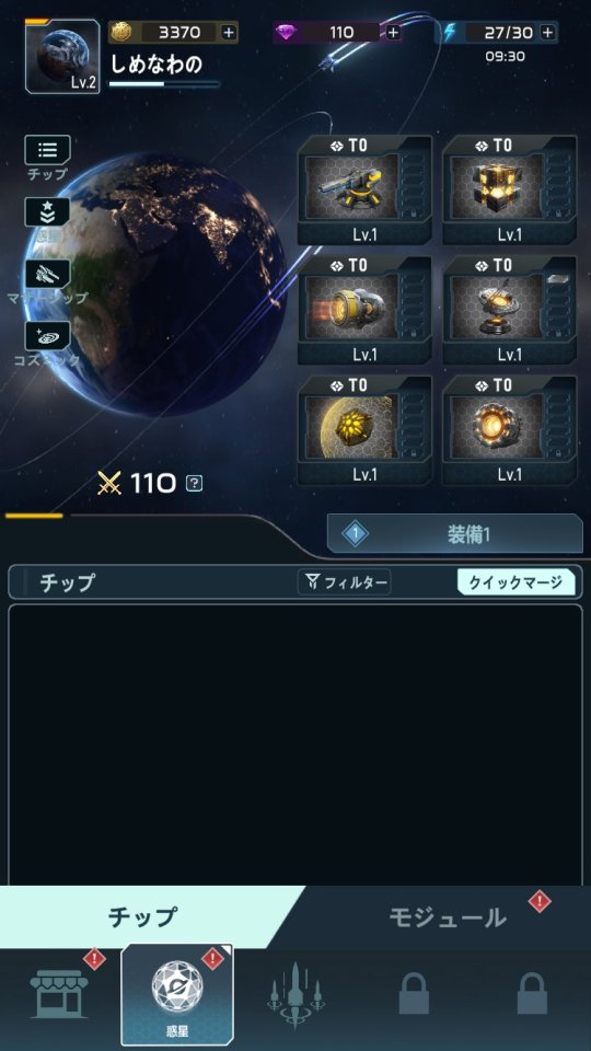 プラネットディフェンス（Planet Defense）