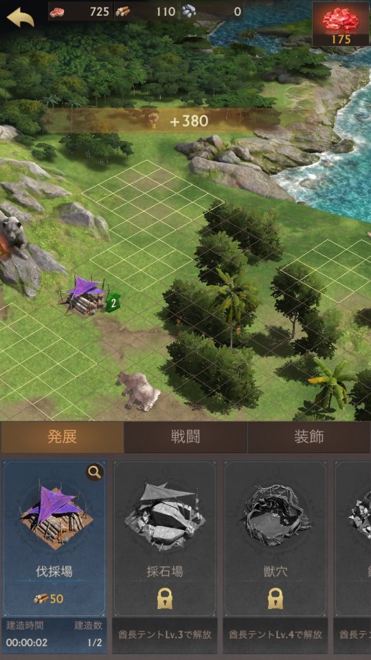サベージ・サバイバル：恐竜の咆哮