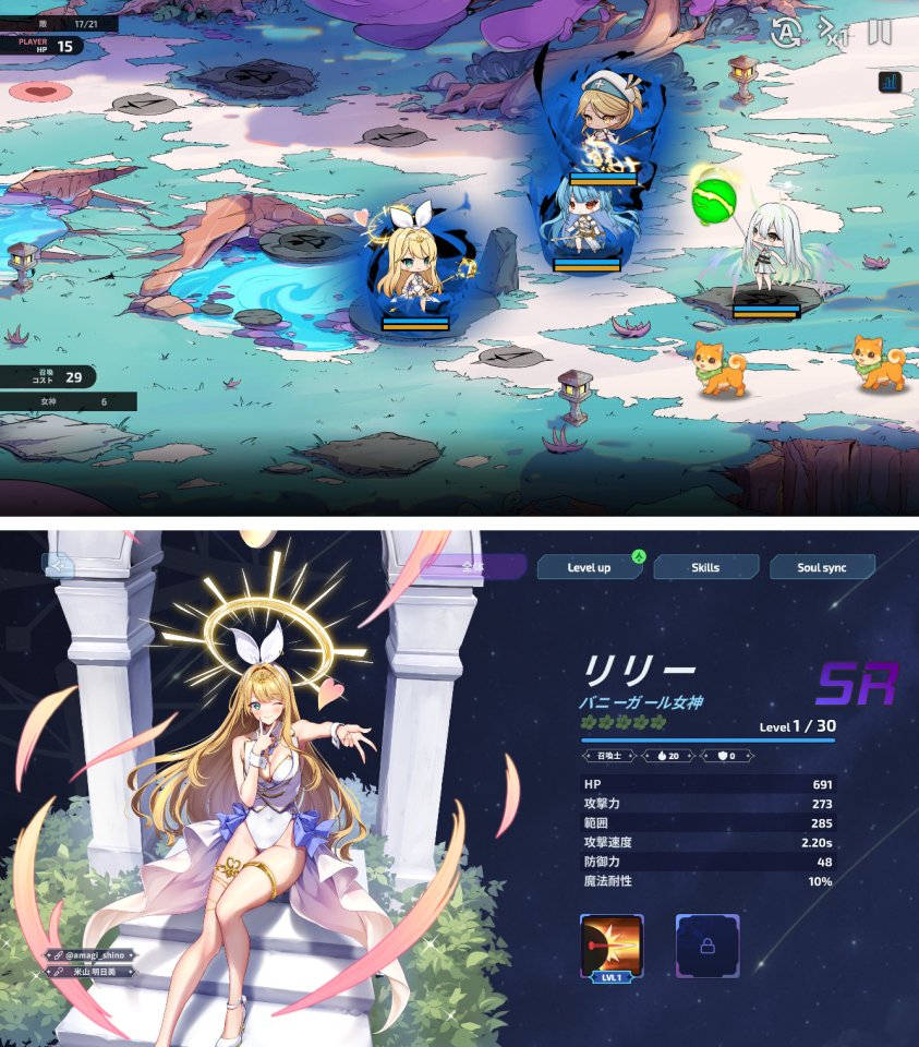 Shiba Wars：Goddess Link TD