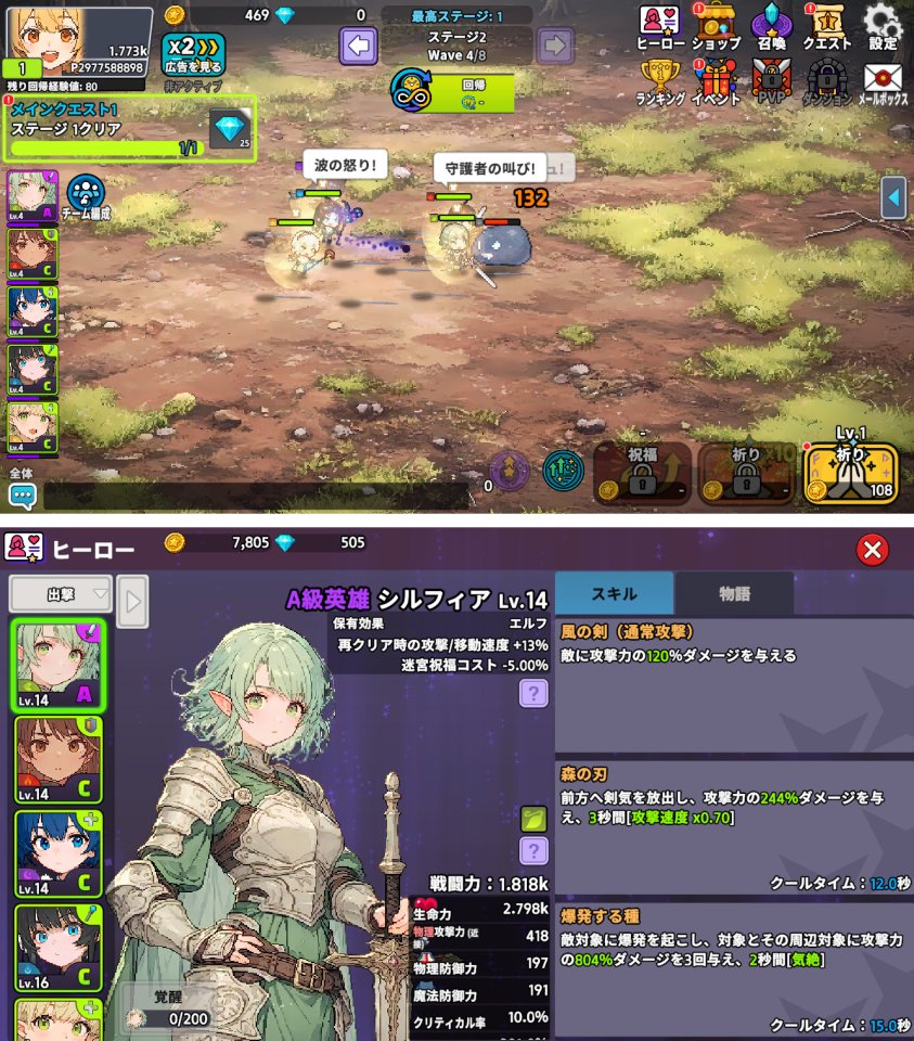 少女騎士団