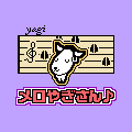 メロやぎ90円/メロやぎめざましの当時のゲーム画面2