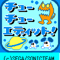 チューチューエディットの当時のゲーム画面