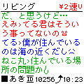 i-modeチャット倶楽部の当時のゲーム画面2