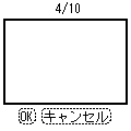スケジューラの当時のゲーム画面3