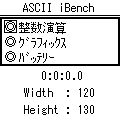 iBenchの当時のゲーム画面