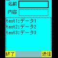 シンプルｉチャットの当時のゲーム画面