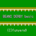 BEANS DERBY basicの当時のゲーム画面2