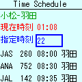 Time Scheduleの当時のゲーム画面