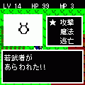 ミニクエストの当時のゲーム画面2
