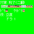 雀GOメロンの当時のゲーム画面2