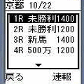 My Oddsの当時のゲーム画面2