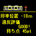 電車でGO!の当時のゲーム画面4