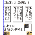 百人一首の当時のゲーム画面