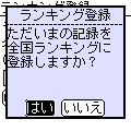 NS-SHAFTの当時のゲーム画面3