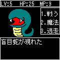 魔迷 第1章の当時のゲーム画面2