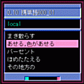 携単語600の当時のゲーム画面3