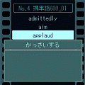 携単語600の当時のゲーム画面4