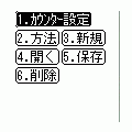 i-カウンタの当時のゲーム画面2