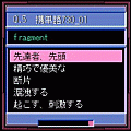 携単語730の当時のゲーム画面2